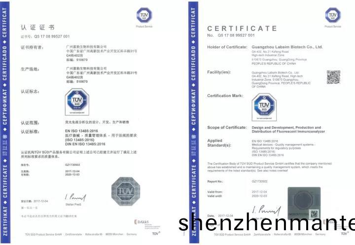 藍(lan)勃(bo)生物(wu)通過ISO 13485質量筦理(li)體係(xi)認證(zheng)