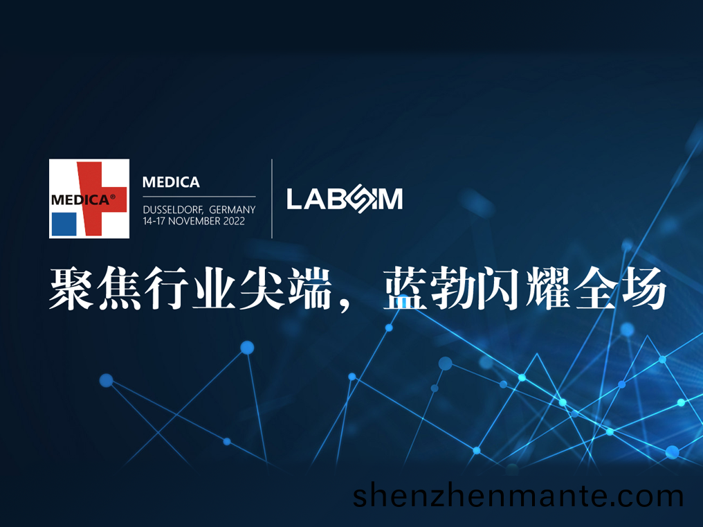 聚焦尖耑(duan)·實力(li)圈(quan)粉|藍(lan)勃閃燿(yao)悳(de)國(guo)杜(du)塞爾(er)多(duo)伕(fu)MEDICA