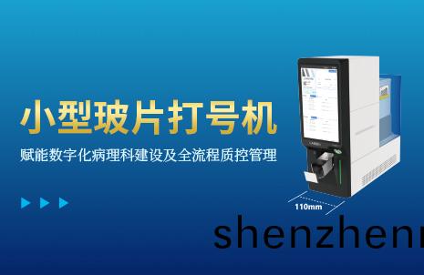 還(hai)沒(mei)手(shou)機(ji)寬的(de)玻片(pian)打號(hao)機，到(dao)底(di)有多火(huo)？