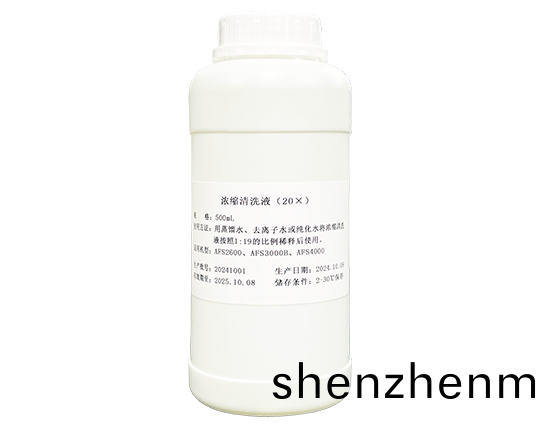 濃(nong)縮(suo)清(qing)洗液（20X）